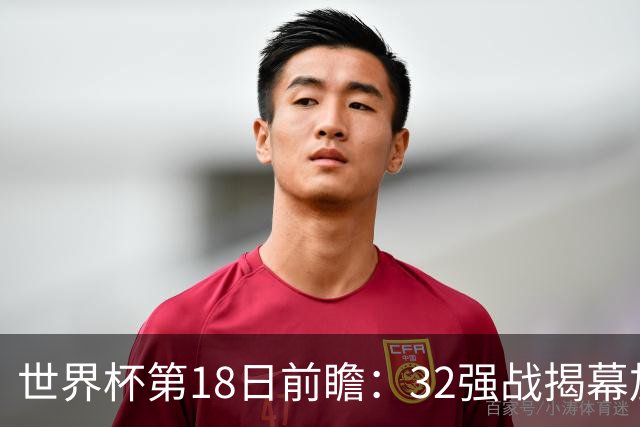 世界杯第18日前瞻：32强战揭幕加拿大创历史 74岁老帅率南非阻击东道主