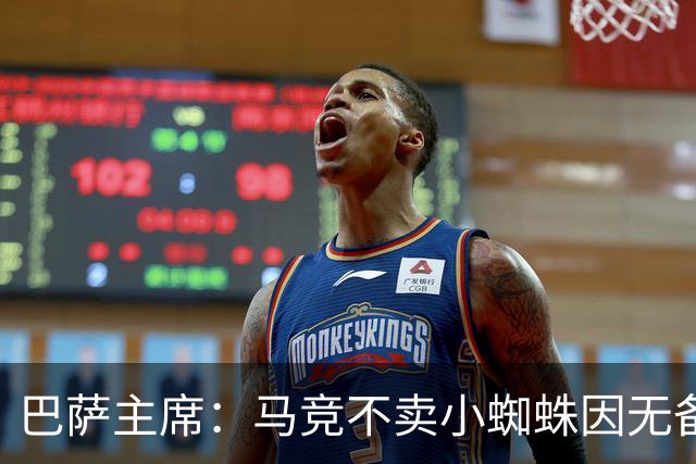 巴萨主席：马竞不卖小蜘蛛因无备选 有些人想挑起事端