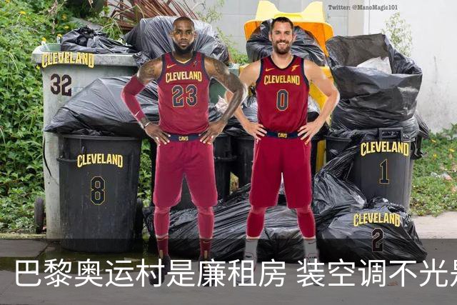 巴黎奥运村是廉租房 装空调不光是钱的事儿
