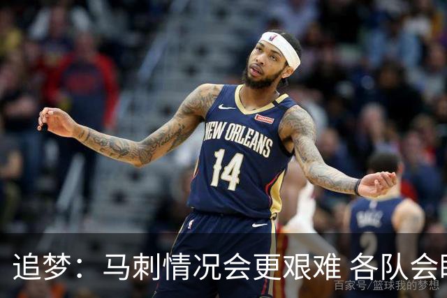 追梦：马刺情况会更艰难 各队会瞄着击败他们建队而不是尼克斯！